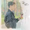 Jung Seung Hwan - Now, We Are Breaking Up (Original Television Soundtrack), Pt. 4 - Single